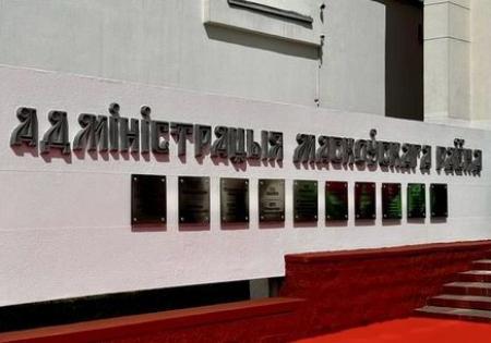 ТРУДОВЫЕ ДОСТИЖЕНИЯ УП «МИНГОРСВЕТ» ОТМЕТИЛИ НА УРОВНЕ РАЙОНА